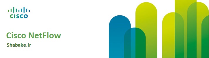 سیسکو Netflow